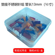 華佰（HUABAI）全自動(dòng)數(shù)顯點(diǎn)膠機(jī)半自動(dòng)灌膠機(jī)數(shù)字滴膠機(jī)玻璃膠硅膠腳踏式打膠機(jī) 【選配】中口徑混合針頭 1盒