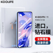 KOOLIFE適用 小米11青春版/活力版鋼化膜xiaomi11lite手機(jī)膜保護(hù)貼膜米十一玻璃全屏覆蓋超薄高清防摔指紋