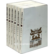 民國版京劇劇本集 全六冊,南腔北調(diào)人,內(nèi)蒙古大學(xué)出版社