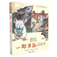 當(dāng)當(dāng) 彩烏鴉世界文庫（霓之輯 虹之輯）愛心企鵝/小海倫的秘密/烏鴉理查/媽媽走了/本愛安娜/一群老鼠的故事/下落不明的故事/到奇跡島去/莉莉老鼠的冒險(xiǎn)/悄悄的露易絲 德國，一群老鼠的故事