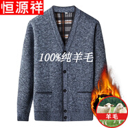 恒源祥純羊毛絨衫爸爸保暖毛衣男加絨加 厚V 領(lǐng)開衫中老年男針織衫 青藍(lán)(C10) 2XL 參考140-160斤