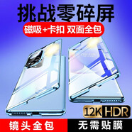 音威爾 適用【360°全包】華為nova8手機殼雙面玻璃nova8pro鏡頭全包防摔5g磁吸透明款 nova 8【藍色】升級卡扣款 自帶合金鏡頭