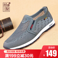 拾聚老北京布鞋網(wǎng)鞋休閑男鞋夏季單鞋舒適透氣網(wǎng)布套腳爸爸鞋中老年人 53516灰色 40