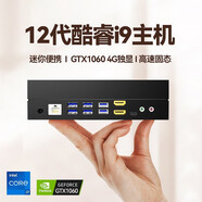 iru12代酷睿i9-12900H十四核獨顯迷你電腦小機箱miniPC微型臺式主機工控機游戲電競HTPC 12代酷睿i9-12900H +GTX1060獨顯 64G內存+1024G固態(tài)硬盤
