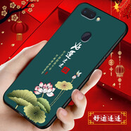 鴻獅（HONGSHI）OPPOr11s手機殼r11splus保護殼中國風(fēng)硅膠軟殼磨砂國潮r11s手機套男女款 【R11S】好運連連【鋼化膜+指環(huán)】