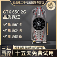 華碩微星影馳七彩虹GTX1060/1660S6G/306012G/20608臺式電腦獨立吃雞游戲顯卡 GTX650-2G【強勁性能 辦公娛樂】