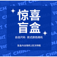 沃特（VOIT）沃特男鞋爆米花斷碼撿漏運動(dòng)鞋夏季透氣軟底跑步鞋男 盲盒（顏色款式隨機） 40