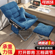 瀾虞 懶人沙發(fā)椅宿舍椅子單人沙發(fā)懶人椅帶腳凳寢室電腦沙發(fā)凳看書(shū)午休椅靠背椅家用臥室躺椅小戶(hù)型可拆洗 【天藍色】加厚單椅+三檔+抱枕+腳踏 加固款