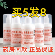 東半球【藥房同款】維生素e乳 維e乳膏 維生素e乳面部護手霜身體乳國貨 買(mǎi)5 【發(fā)8瓶裝藥店同款】