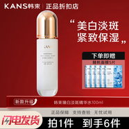 韓束柔膚水爽膚水美白祛斑淡斑補水保濕提亮精華水化妝水 銀膠囊柔膚水100ml