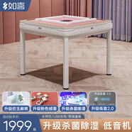 如喜【10萬次不卡牌180天換新】麻將機全自動餐桌家兩用一體低音電動 18低音2.0粉臺面仿玉牌珍珠白 麻將牌型號大小，請聯(lián)系客服