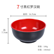 墨凜防摔密胺仿瓷餛飩碗日式拉面碗米線(xiàn)湯面碗食堂飯店大碗塑料黑紅碗