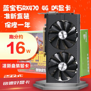 藍寶石訊景RX 470 4G R9 370 2G 4K吃雞游戲獨立顯卡4G臺式機顯卡絕地求生逆水寒 藍寶石訊景R9 370 4G 85新顯卡