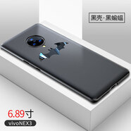盟點(diǎn) vivonex3手機(jī)殼vivo保護(hù)套nex磨砂防指紋全包防摔nex35g屏幕指紋個(gè)性男女款 vivo nex3 【黑殼黑蝙蝠】磨砂手感蝙蝠可