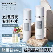 妮雅絲妮雅絲熊果苷水乳提亮套裝化妝護(hù)膚品干皮補(bǔ)水敏感肌保濕改善黃皮 柔光水120ml+柔光乳100ml