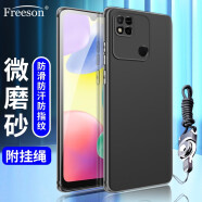 Freeson 适用小米红米Redmi 10A手机壳保护套 全包防摔防滑磨砂TPU软壳 （附二合一指环扣挂绳）黑色