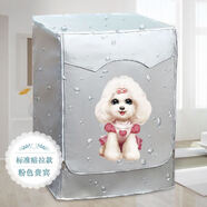 伴邊 適用于三星洗衣機罩滾筒式防水防曬加厚防塵套7 8 9 10公斤 E16-粉色貴賓犬【標準/拉鏈】 滾筒5-5.5公斤