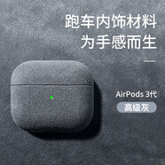 優(yōu)思頓airpods pro二代保護(hù)套c口airpods4保護(hù)套耳機(jī)套掛繩蘋果硅膠防摔盒輕奢無線保護(hù)套藍(lán)牙 Airpods 第3代【高級(jí)灰】【翻毛皮】