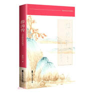（全新正版，99%明日達）薛濤傳：萬(wàn)里橋邊女校書(shū)