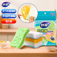 妙潔木漿棉海綿擦洗碗布百潔布廚房抹布家用神器4片*1包