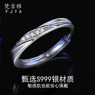 梵吉雅999足銀情侶戒指男女一對(duì)戒子首飾生日情人節(jié)禮物送女友老婆 999足銀戒指女【免費(fèi)刻字】
