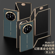 GKK華為matext三折疊手機(jī)殼非凡大師薄防摔中軸后殼鏡頭保護(hù)套 【青山黛】皮質(zhì)內(nèi)置無線充磁吸全包鏡頭輕薄 華為Mate XT 非凡大師