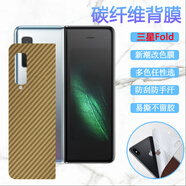 艾么么  三星Z Fold6手機(jī)背膜fold5/4折疊屏保護(hù)膜Galaxy Z F0id3磨砂三星 W23心系天下后殼彩色貼紙中軸 三星W20/SM-F9000/7N 【黑色背+中軸改色膜】?jī)?nèi)+外屏高清水凝膜一套