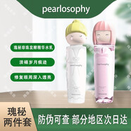 真珠美學真珠美學洗面奶精華水乳BB霜面霜面膜補水保濕護膚品套裝補水保濕 大頭水乳一套