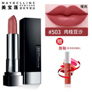 美寶蓮口紅唇色密碼黑魔方限量版霧感啞光保濕滋潤(rùn)不易掉色戚薇同款 503#肉桂豆沙色