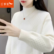 紅蜻蜓針織衫女加厚毛衣女冬季新款女裝打底衫半高領(lǐng)長袖女士上衣 米白色長袖 均碼 （適合80-145斤）