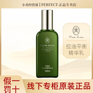 瑪麗艷 MARIE-ANNE完美瑪麗艷控油平衡精華乳100ml 祛痘保濕收縮毛孔油皮摯愛專賣店
