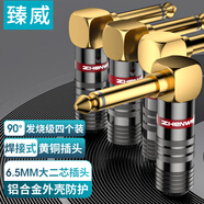 臻威（ZHENWEI）6.5mm插頭 大二芯90度L型彎頭 6.35mm接頭專(zhuān)業(yè)音頻頭 話(huà)筒線(xiàn)對錄線(xiàn)接頭焊接焊線(xiàn)式 四個(gè)裝