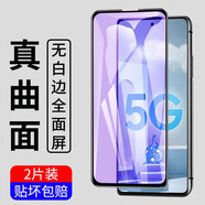 名櫻【2片裝】適用紅米note11鋼化膜防窺note11Pro膜全屏覆蓋抗藍光高清防爆手機保護貼膜 Note11 4G版【大視窗-黑色紫光】2片裝