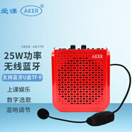愛課（AKER） AK77W無線擴音器教師專用導游教學上課小蜜蜂擴音機喊話器大功率腰掛便攜老人廣場舞藍牙音響音箱 AK77W紅色（配一體式無線耳麥）