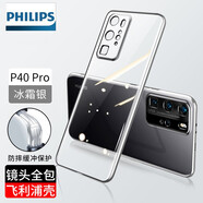 飛利浦（PHILIPS） 適用華為p40pro手機(jī)殼保護(hù)套電鍍透明軟殼tpu超薄男女簡(jiǎn)約個(gè)性創(chuàng)意防摔透明手機(jī)殼 P40Pro【冰霜銀】升級(jí)防摔/透出裸機(jī)