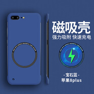 適用蘋(píng)果8plus手機殼7plus磁吸磨砂iphone8無(wú)邊框防摔6s保護套7p 磁吸無(wú)邊框【寶石藍】散熱 iPhone SE(第三代)