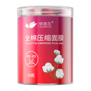 全棉壓縮面膜補(bǔ)水保濕干面膜紙鬼臉薄一次性紙膜扣水療 瓶裝蠶絲100粒