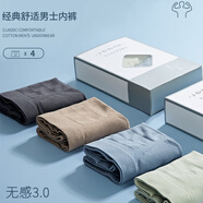 極爍時尚男士內(nèi)褲透氣舒適平角褲超彈無縫青年四角褲潮流男生高彈內(nèi)褲 【2條裝】霧藍+瀚灰 均碼 （100-160斤左右）