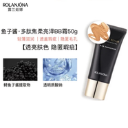 露蘭姬娜（ROLANJONA）魚(yú)子醬小黑屋御齡時(shí)光護膚品套裝水潤保濕提亮煥顏溫和親膚不油膩 魚(yú)子醬·多肽焦柔亮澤BB霜50g