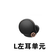 Sony/索尼WF-1000XM4耳機(jī) 左耳右耳單只充電盒丟失補(bǔ)配 黑色左耳L 95新