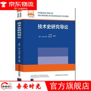 高等滲流力學(xué)（第3版）人工智能倫理導(dǎo)引 大數(shù)據(jù)生態(tài)學(xué)研究方法 中國科學(xué)技術(shù)大學(xué)一流規(guī)劃教材 技術(shù)史研究導(dǎo)論