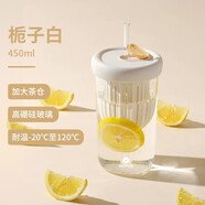 悠樂茶水分離泡茶杯夏季玻璃杯女高顏值ins大肚水杯辦公室咖啡吸管杯 梔子白450ml