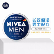 妮維雅（NIVEA） 男士潤(rùn)膚面霜精華乳液保濕滋潤(rùn) 男士潤(rùn)膚霜150ml*1瓶