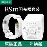 OPPOr9m原裝充電器OPPOR11PLUS數(shù)據(jù)線R7閃充0P0Pr9快充5V4A插PULS R9M原裝閃充頭+線