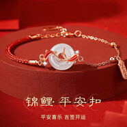 芯奢錦鯉平安扣手鏈女士玉色紅手繩女蛇年 生日情人節(jié)520送女朋友禮物 手鏈+精美禮盒