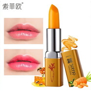 索菲歐官店旗艦方東京營(yíng)自胡蘿卜素健康口紅變色唇膏孕期可保濕滋潤(rùn)溫變 黃色升級(jí)款