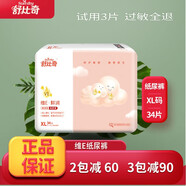 舒比奇（Suitsky） 維E拉拉褲敏感肌嬰兒尿不濕透氣寶寶成長(cháng)褲運動(dòng)紙內褲 維E【紙尿褲】XL碼34片
