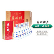 蘇州橋【蘇州發(fā)貨】姑蘇一品白酒42/52度500ml蘇州特產(chǎn)百年酒坊純糧釀造 52度 500mL 6瓶 姑蘇一品白酒  整箱