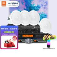 JBL 定壓吸頂喇叭音響套裝嵌入式組合工程吊頂音樂公共廣播會議無線藍(lán)牙功放音箱明裝消防系統(tǒng) 背景廣播系統(tǒng)【4只】帶麥克風(fēng)