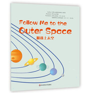 Wonderful Minds L6·Follow Me to the Outer Space跟我上太空 兒歌集（美慧樹(shù)英文版6級(jí)）